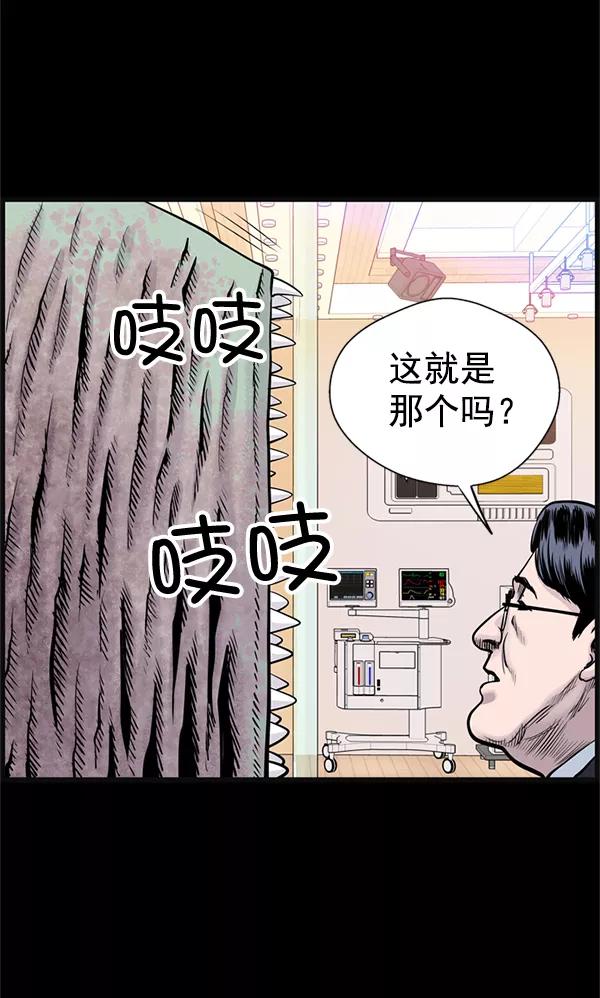 《羞羞大力神》第41话 第33页