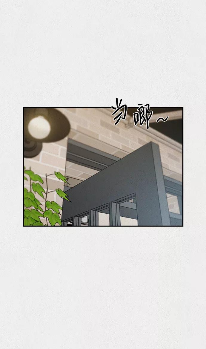 《福利院》第41话 第50页