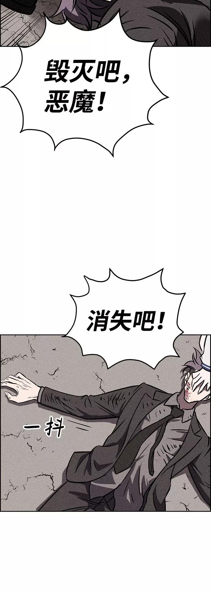 《笨蛋天才》第41话 第3页