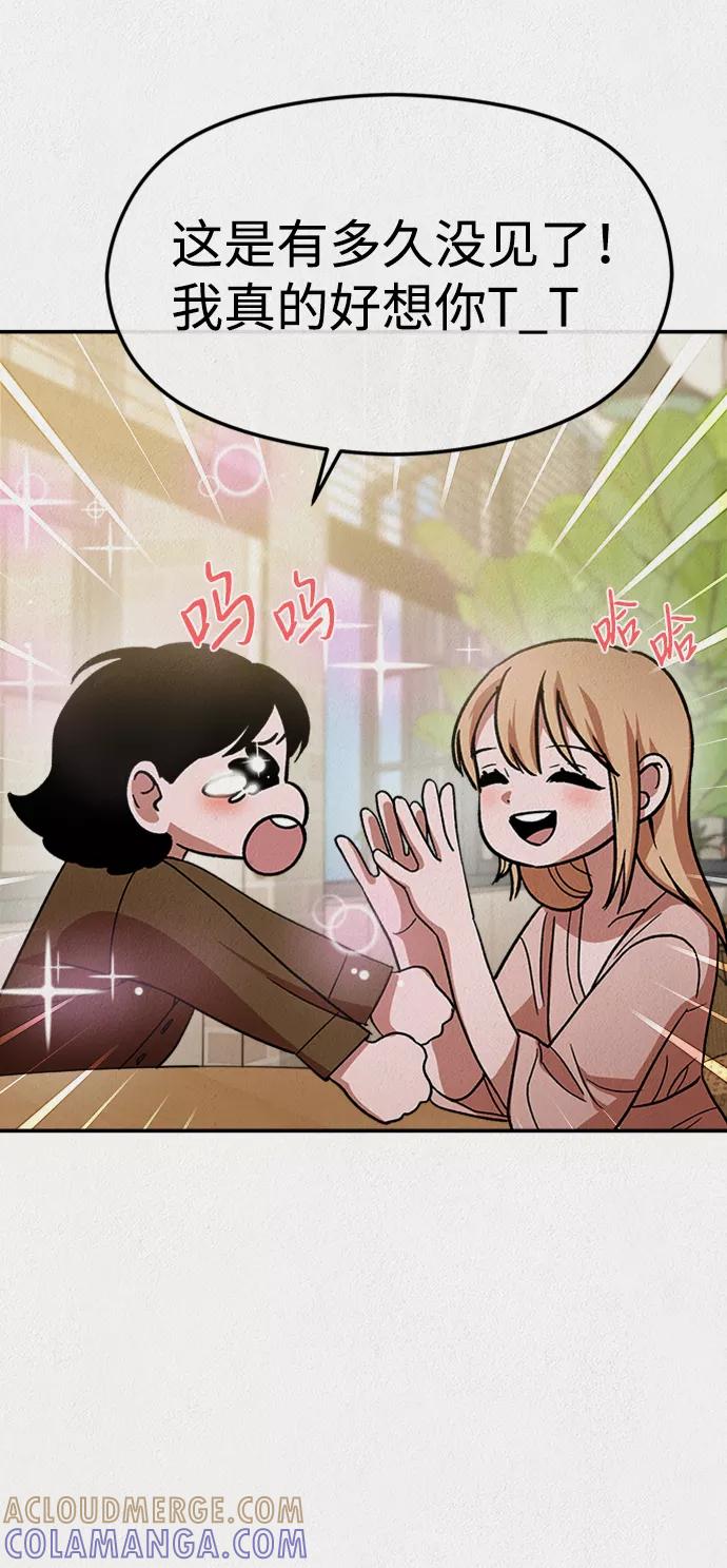 《福利院》第41话 第61页