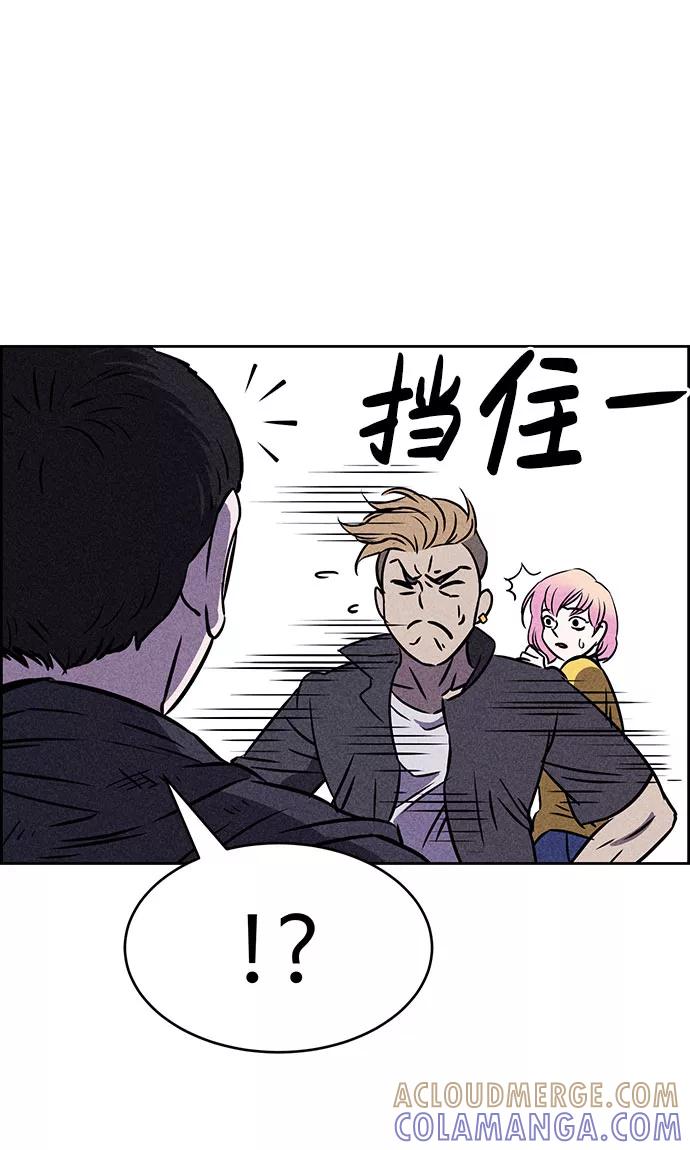 《笨蛋天才》第41话 第82页