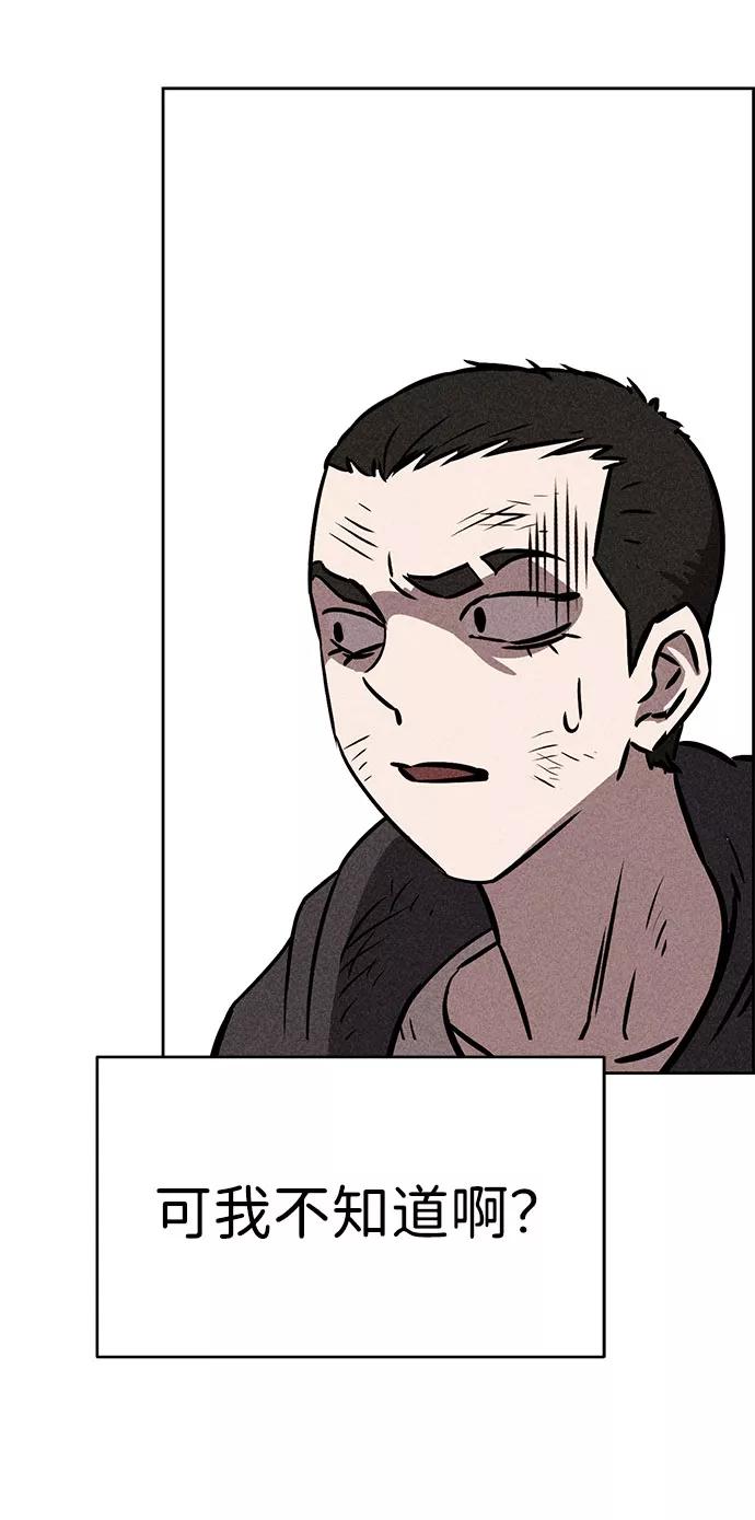 《笨蛋天才》第41话 第33页