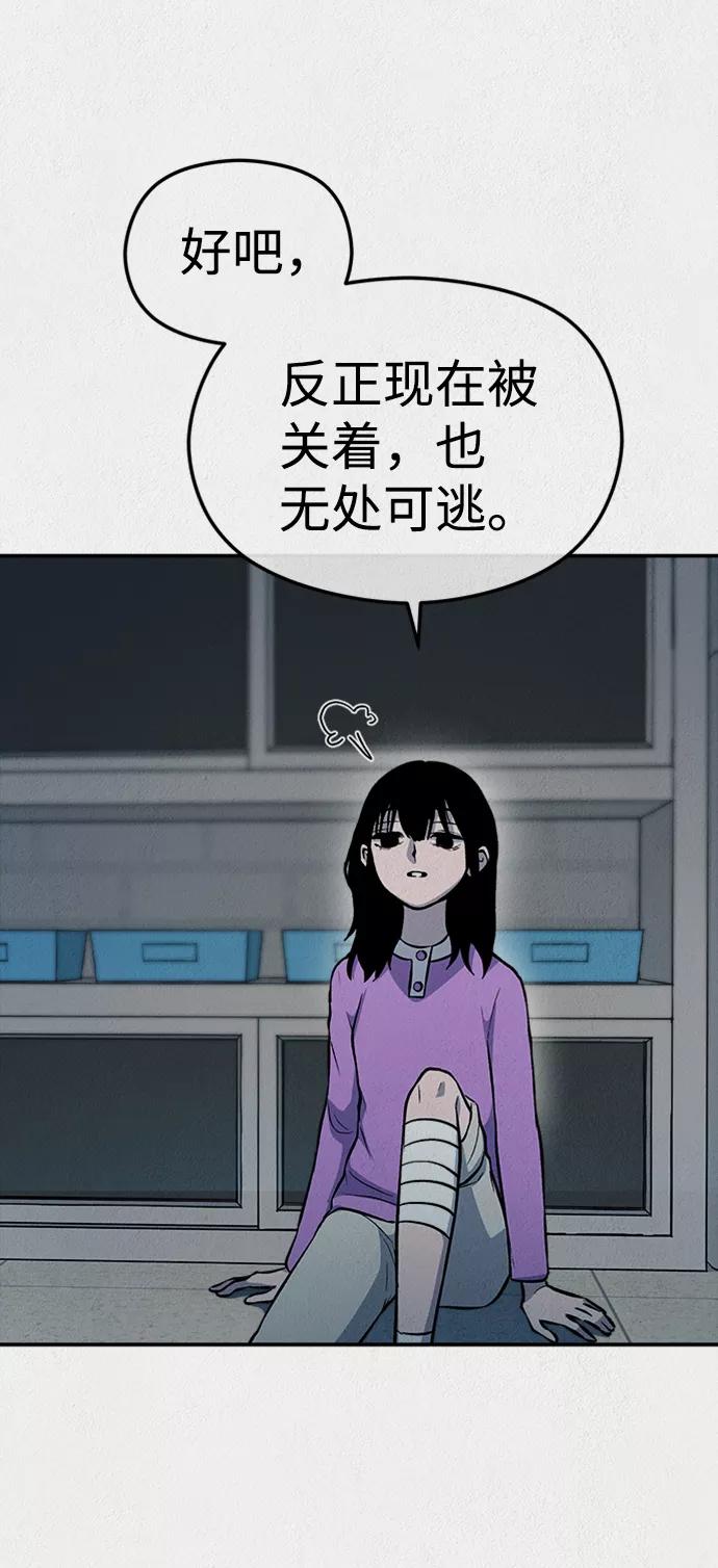 《福利院》第41话 第41页