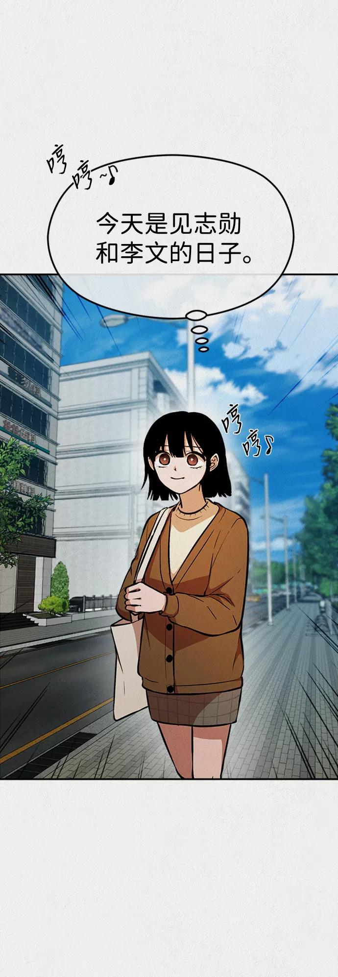 《福利院》第41话 第48页