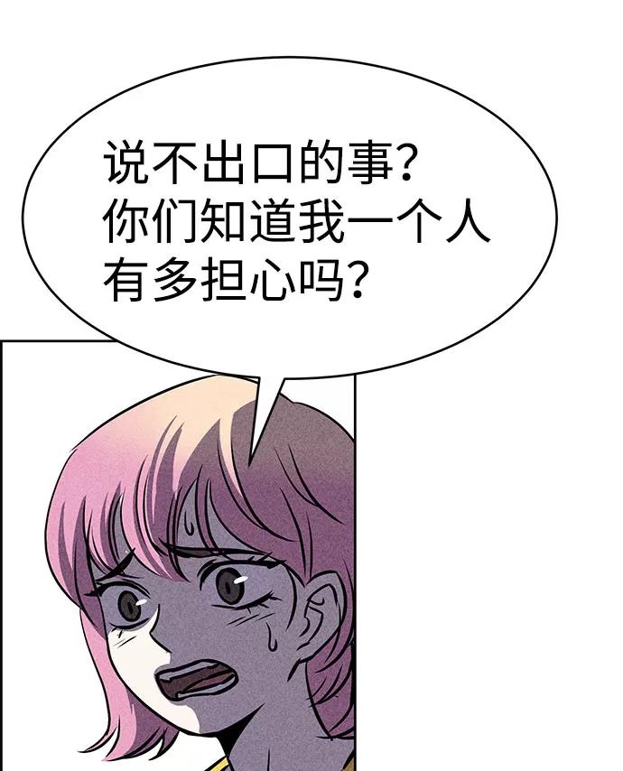 《笨蛋天才》第41话 第60页