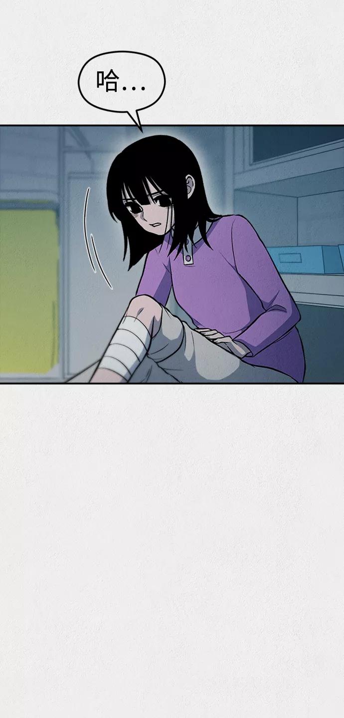 《福利院》第41话 第39页