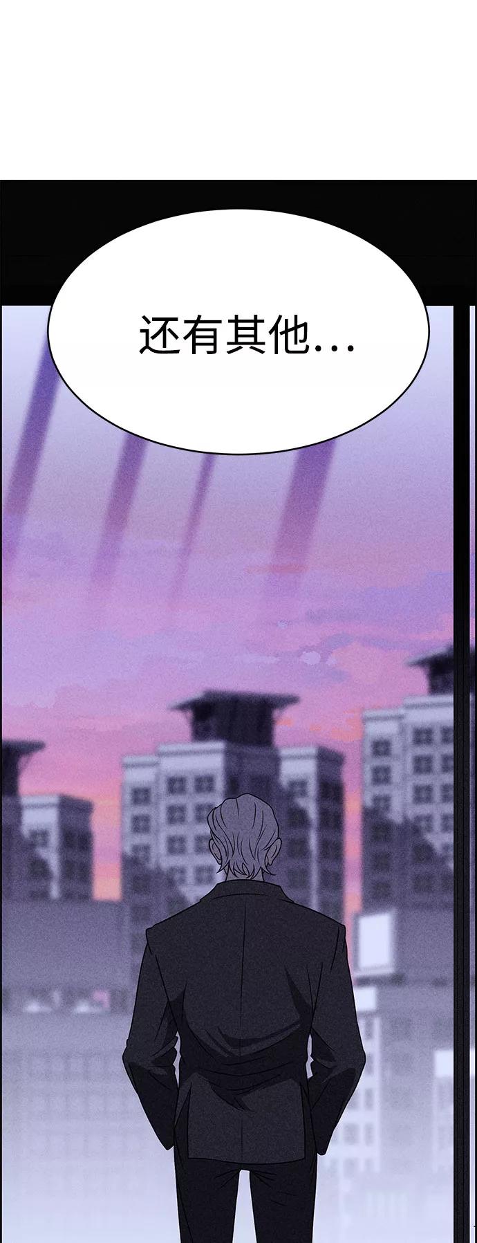 《笨蛋天才》第41话 第54页