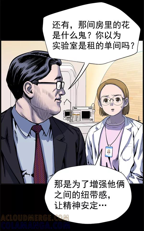 《羞羞大力神》第41话 第46页