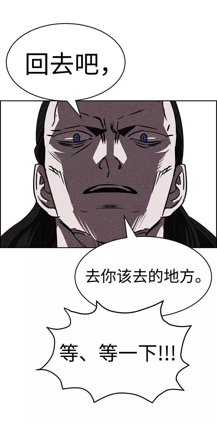《笨蛋天才》第41话 第12页
