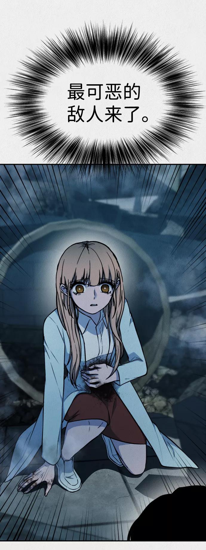 《福利院》第41话 第11页