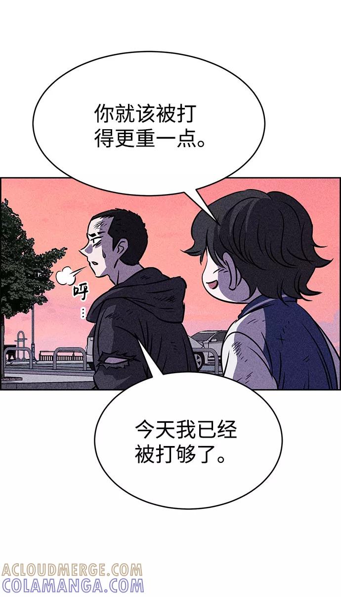 《笨蛋天才》第41话 第94页