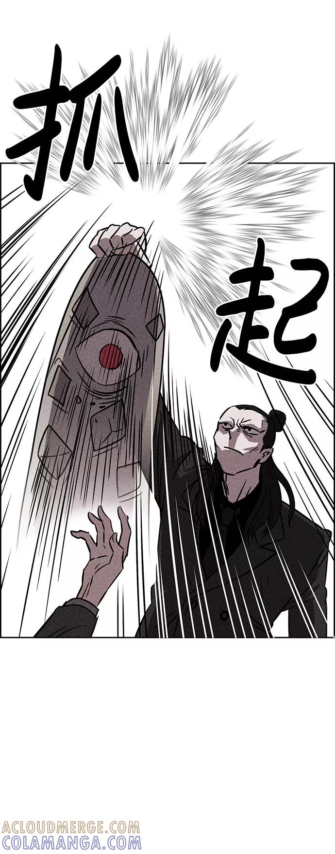 《笨蛋天才》第41话 第13页