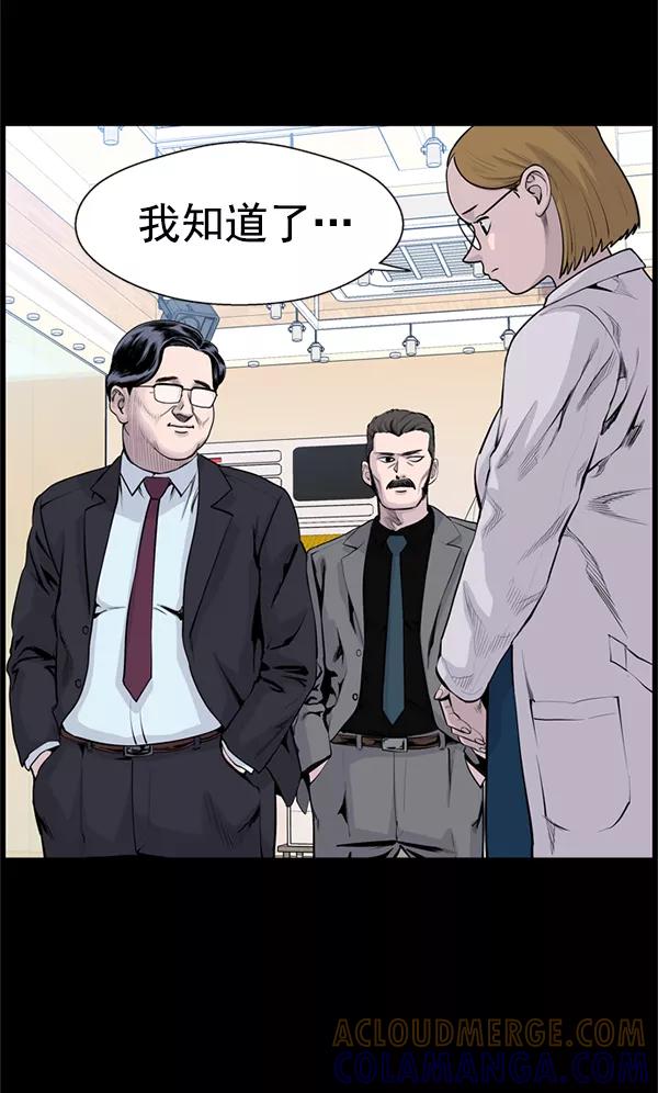 《羞羞大力神》第41话 第49页