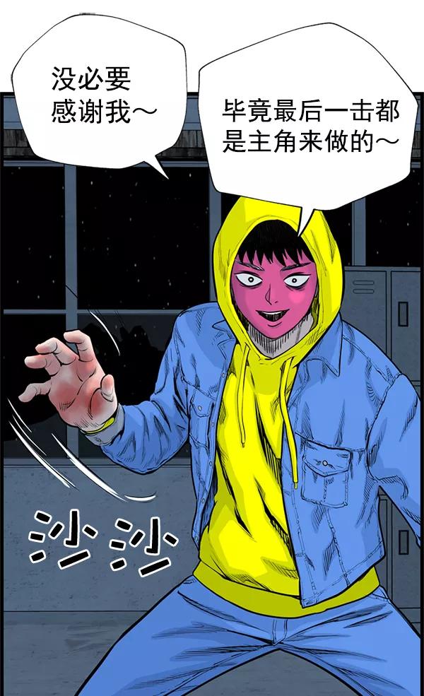 《羞羞大力神》第41话 第3页