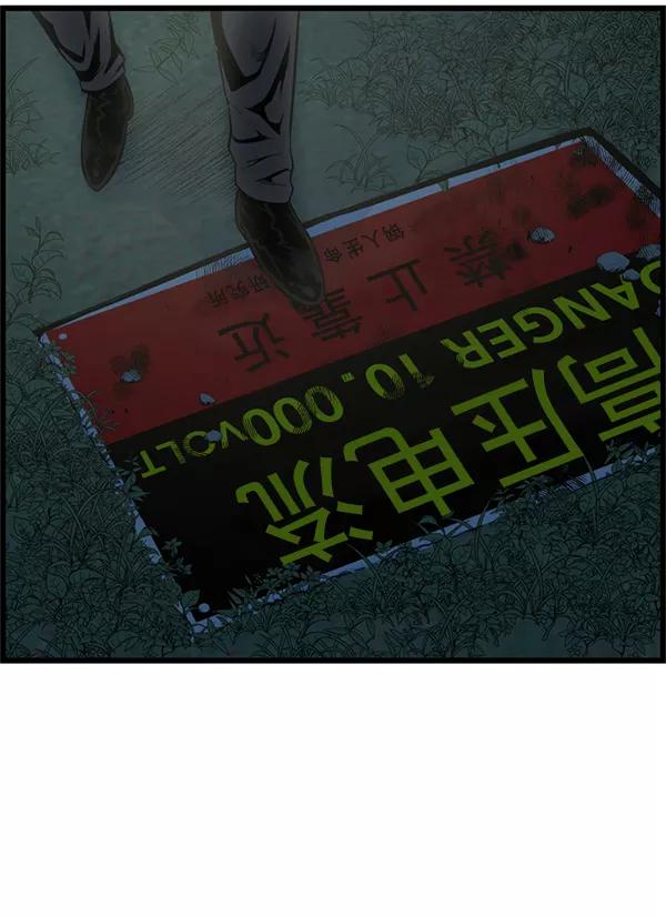 《羞羞大力神》第41话 第80页