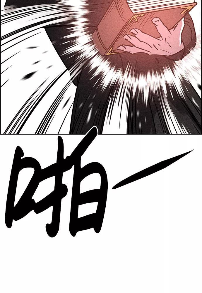《笨蛋天才》第41话 第17页
