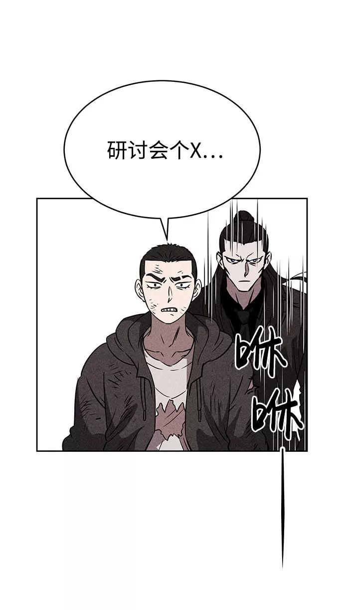 《笨蛋天才》第41话 第38页