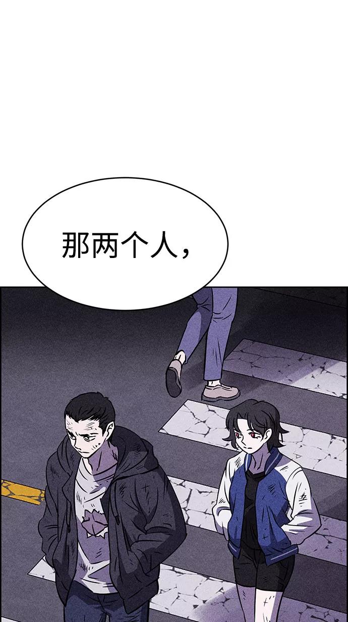 《笨蛋天才》第41话 第90页