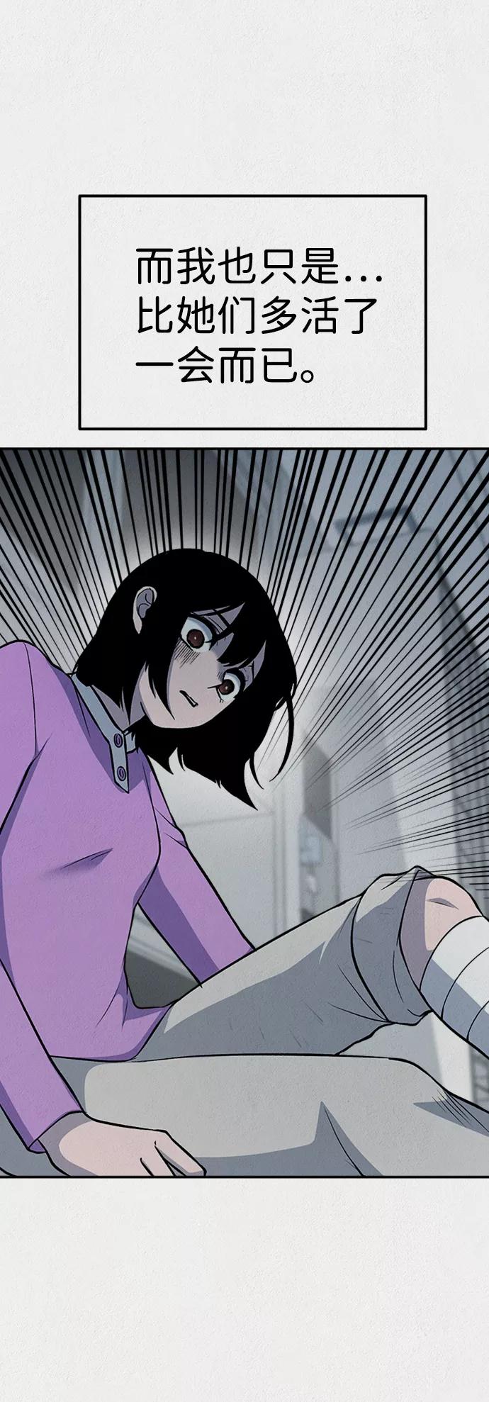 《福利院》第41话 第33页