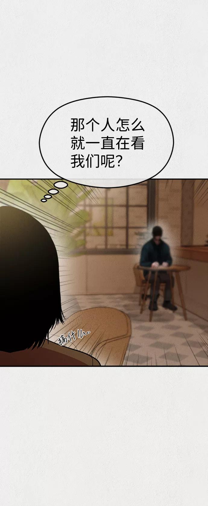 《福利院》第41话 第68页