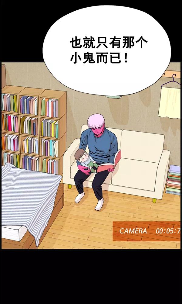 《羞羞大力神》第41话 第41页