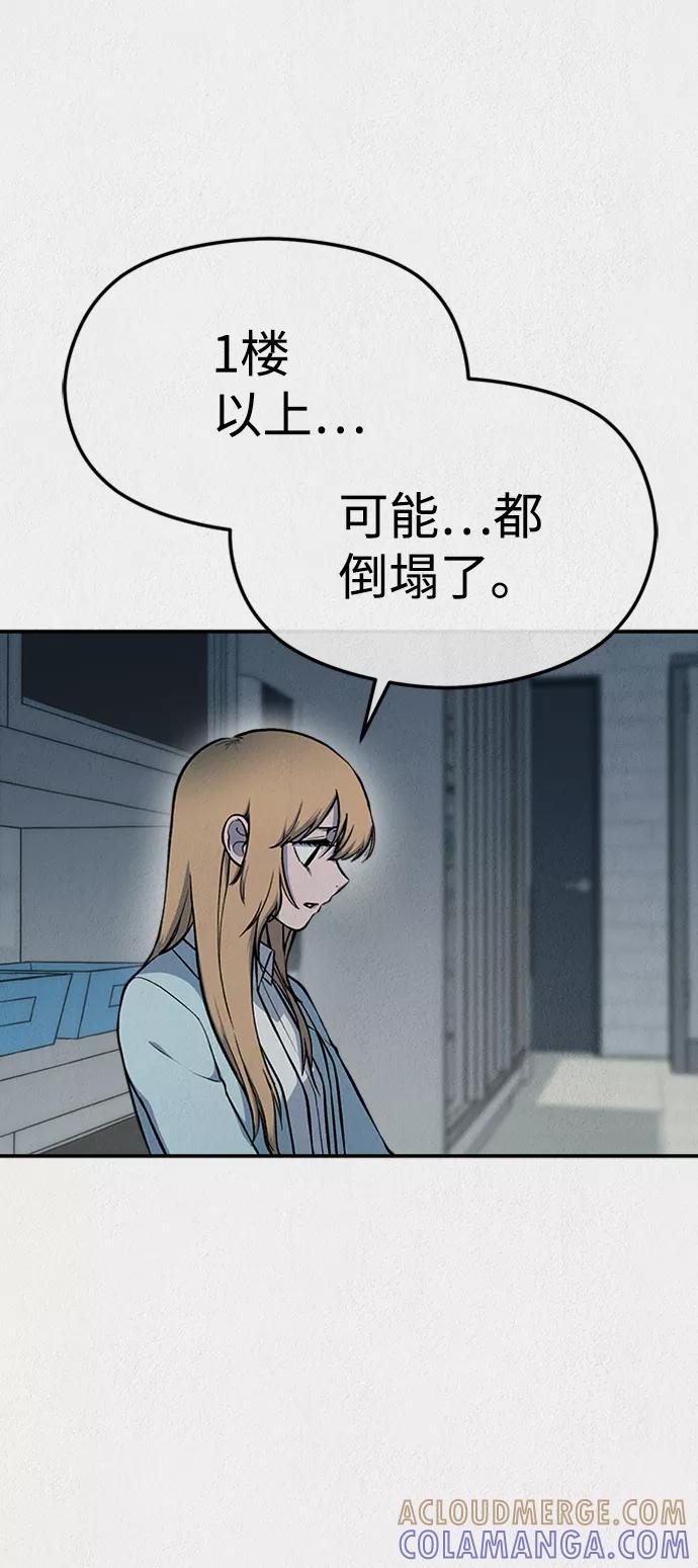 《福利院》第41话 第28页