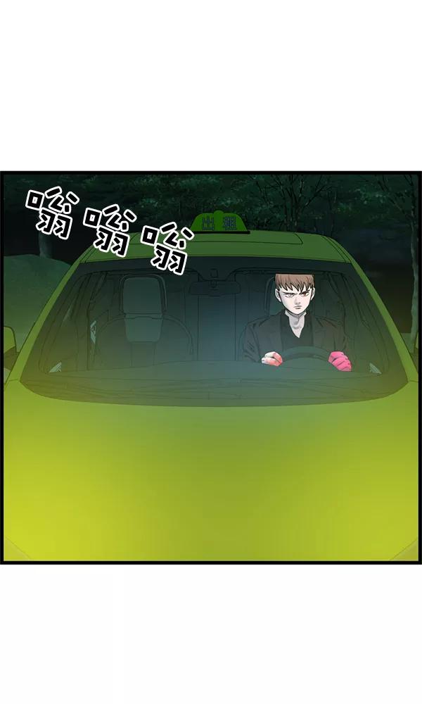 《羞羞大力神》第41话 第75页