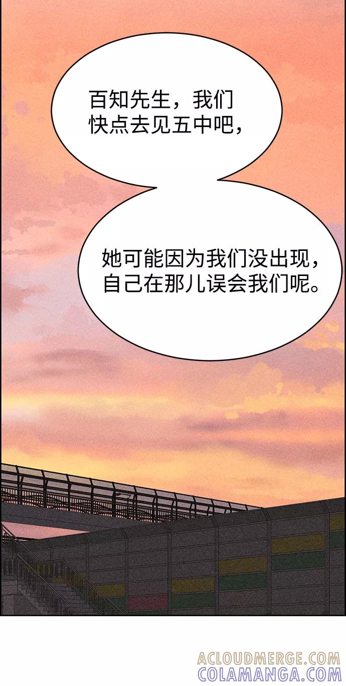 《笨蛋天才》第41话 第46页