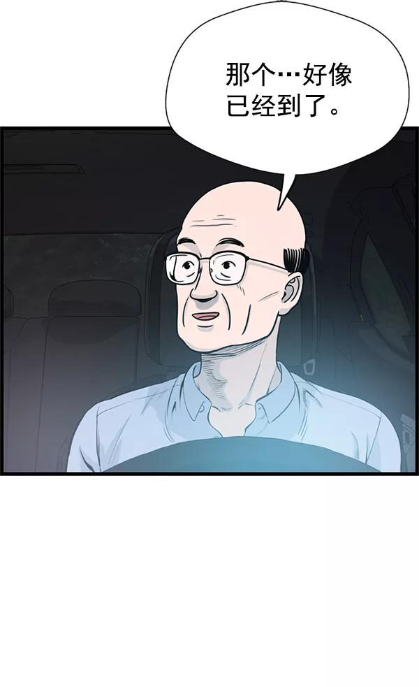 《羞羞大力神》第41话 第69页