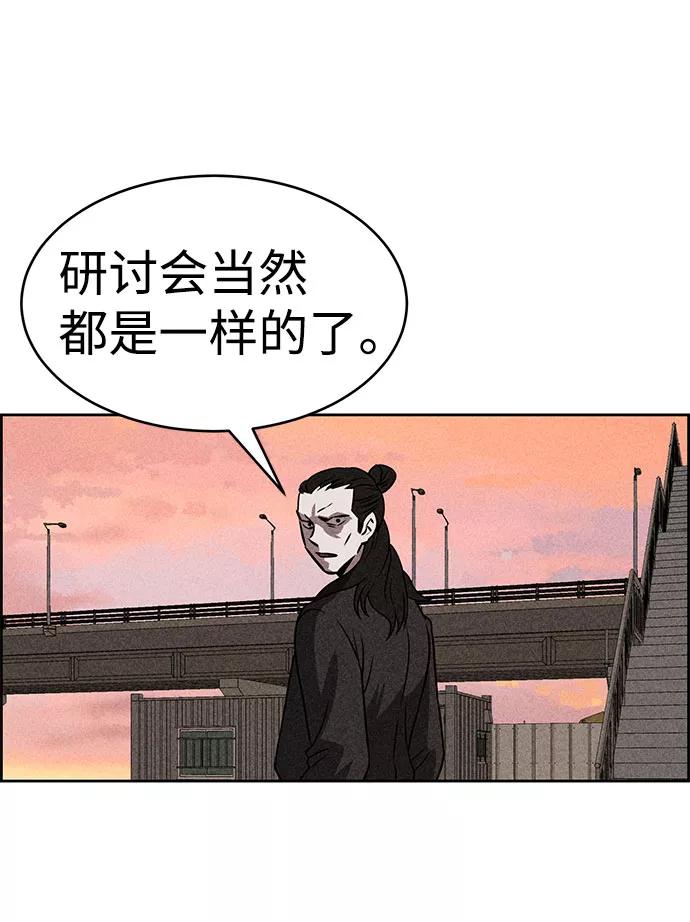 《笨蛋天才》第41话 第35页