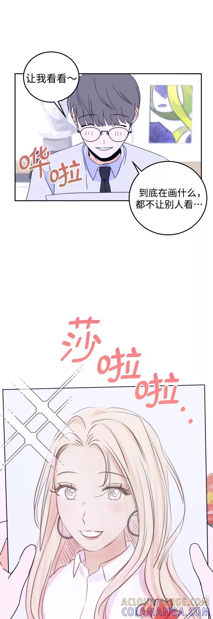 《深渊之手》[第二季] 第7话 让人变得像人（1） 第23页