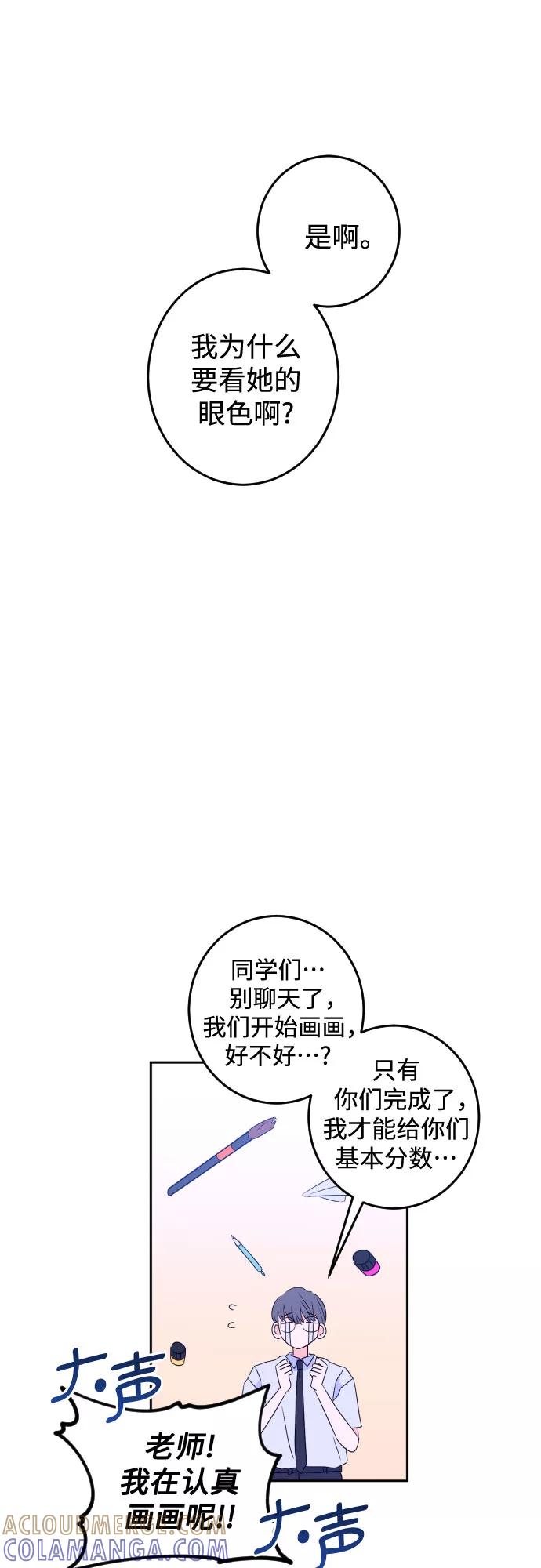 《深渊之手》[第二季] 第7话 让人变得像人（1） 第17页