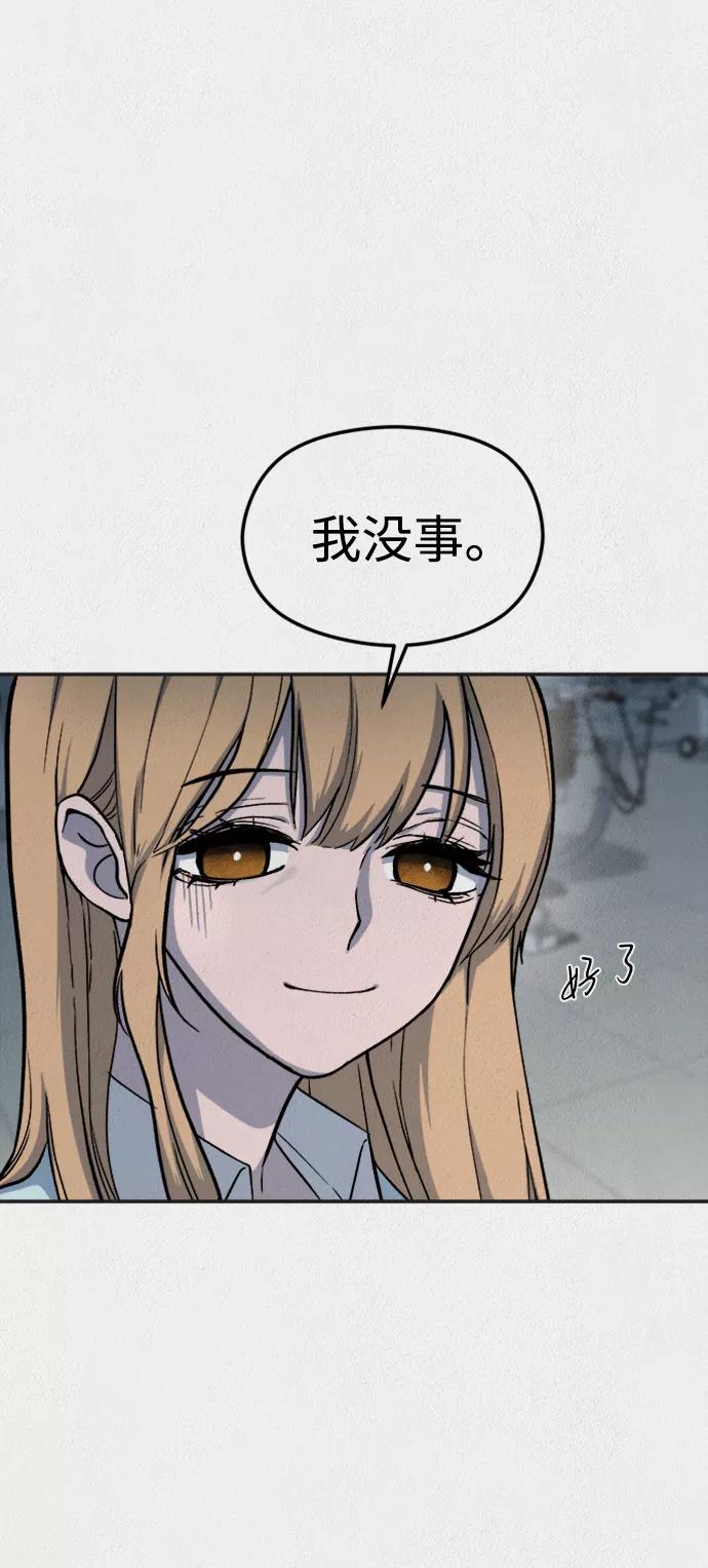 《福利院》第41话 第20页