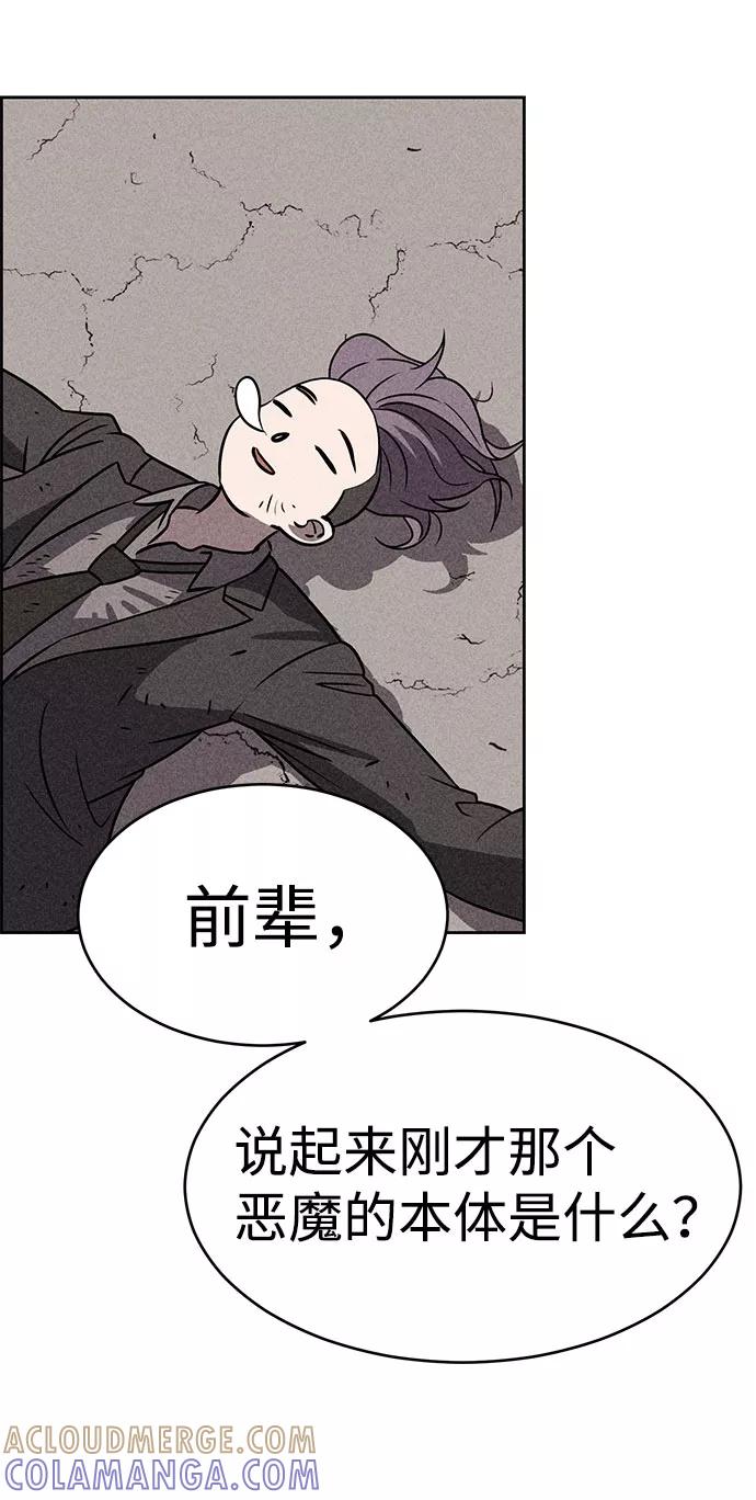 《笨蛋天才》第41话 第22页