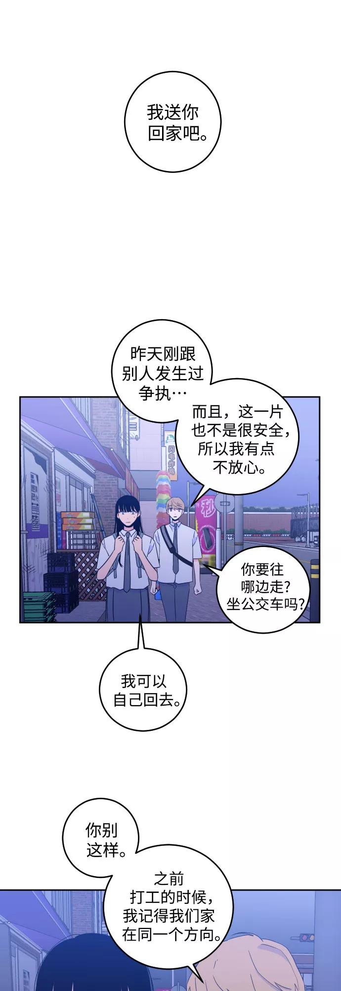《深渊之手》[第二季] 第7话 让人变得像人（1） 第30页
