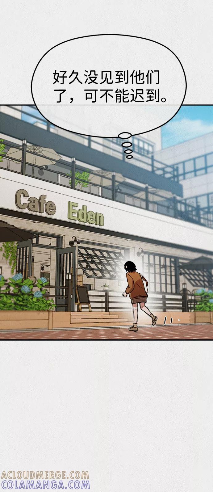 《福利院》第41话 第49页