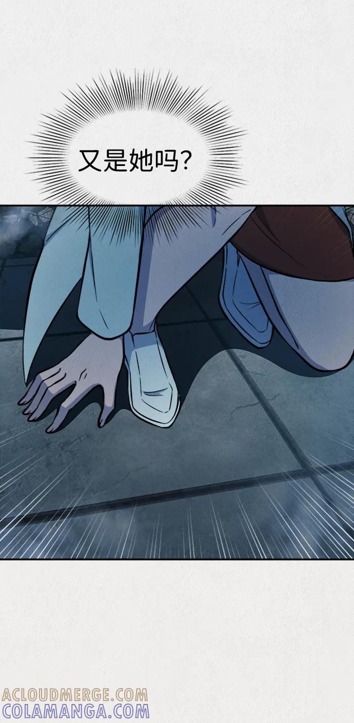 《福利院》第41话 第10页