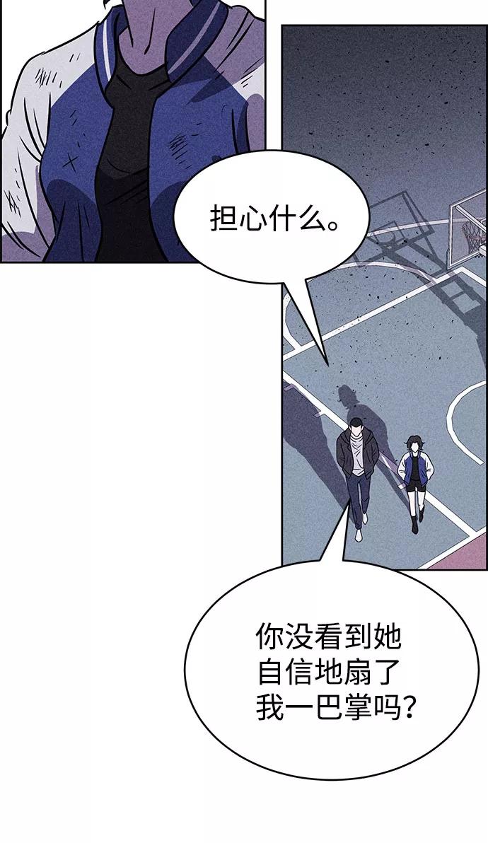 《笨蛋天才》第41话 第93页