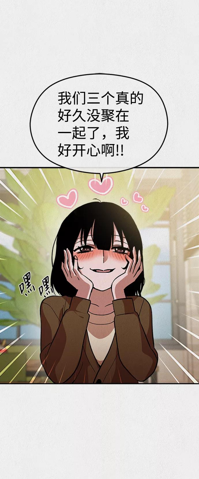 《福利院》第41话 第65页
