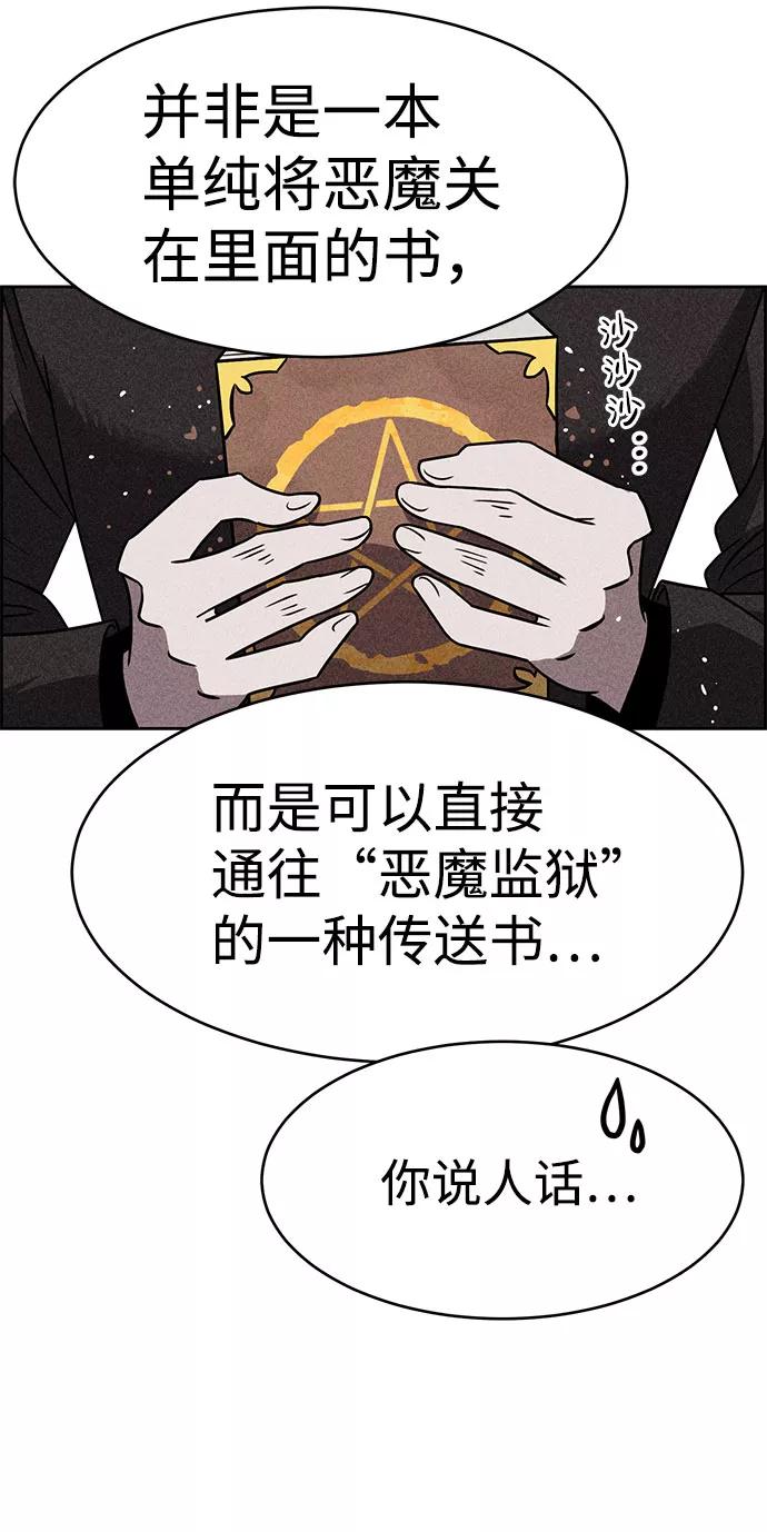 《笨蛋天才》第41话 第21页