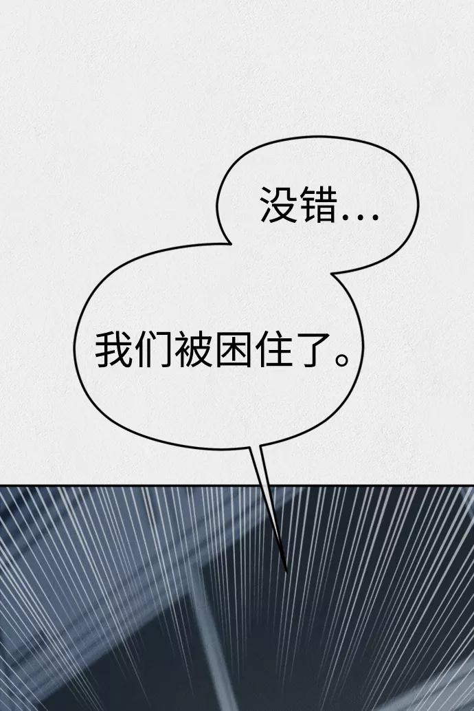 《福利院》第41话 第35页
