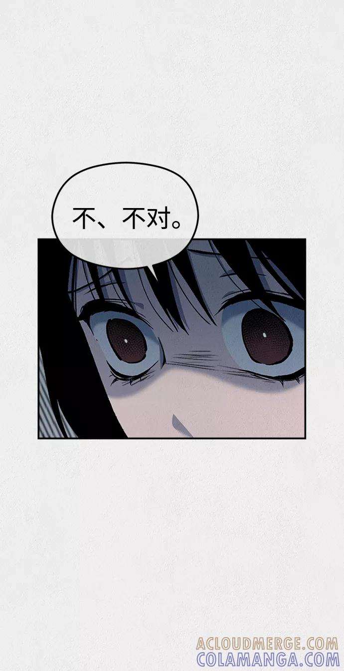 《福利院》第41话 第31页