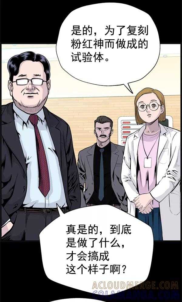 《羞羞大力神》第41话 第34页