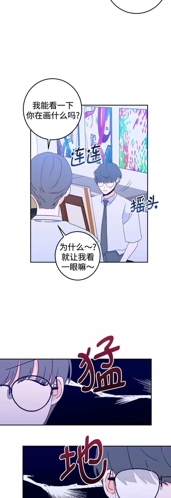 《深渊之手》[第二季] 第7话 让人变得像人（1） 第20页