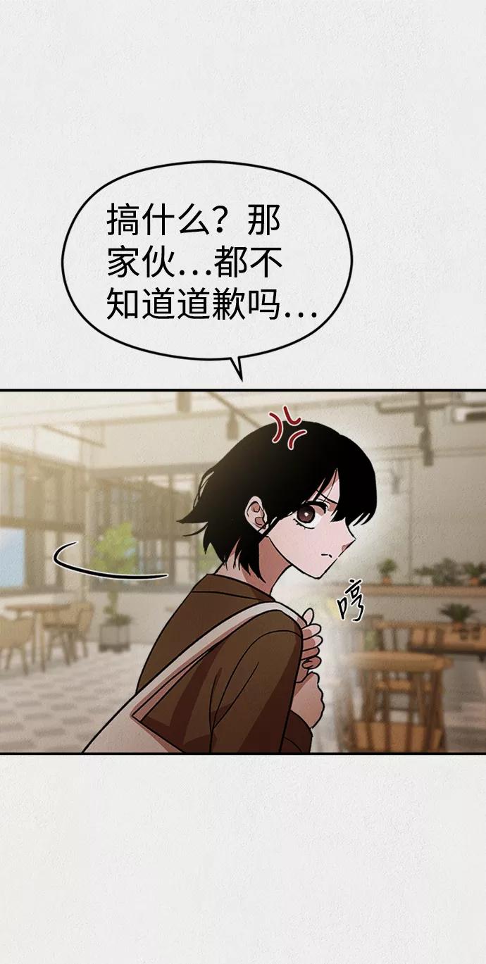 《福利院》第41话 第57页