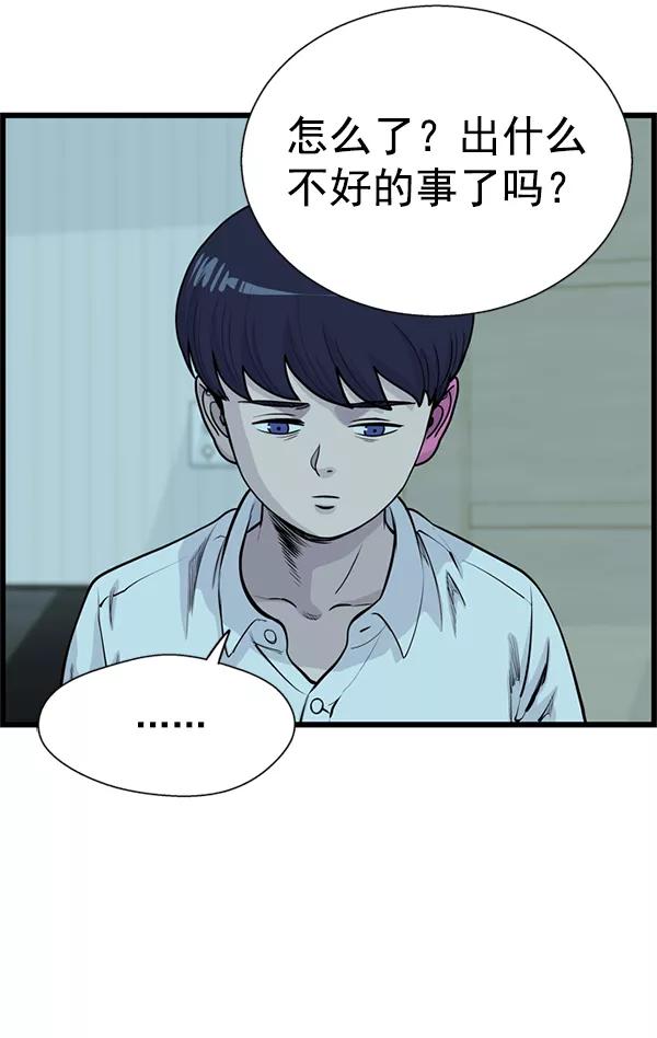 《羞羞大力神》第41话 第23页