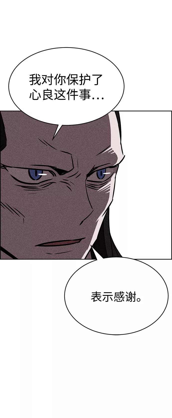 《笨蛋天才》第41话 第41页