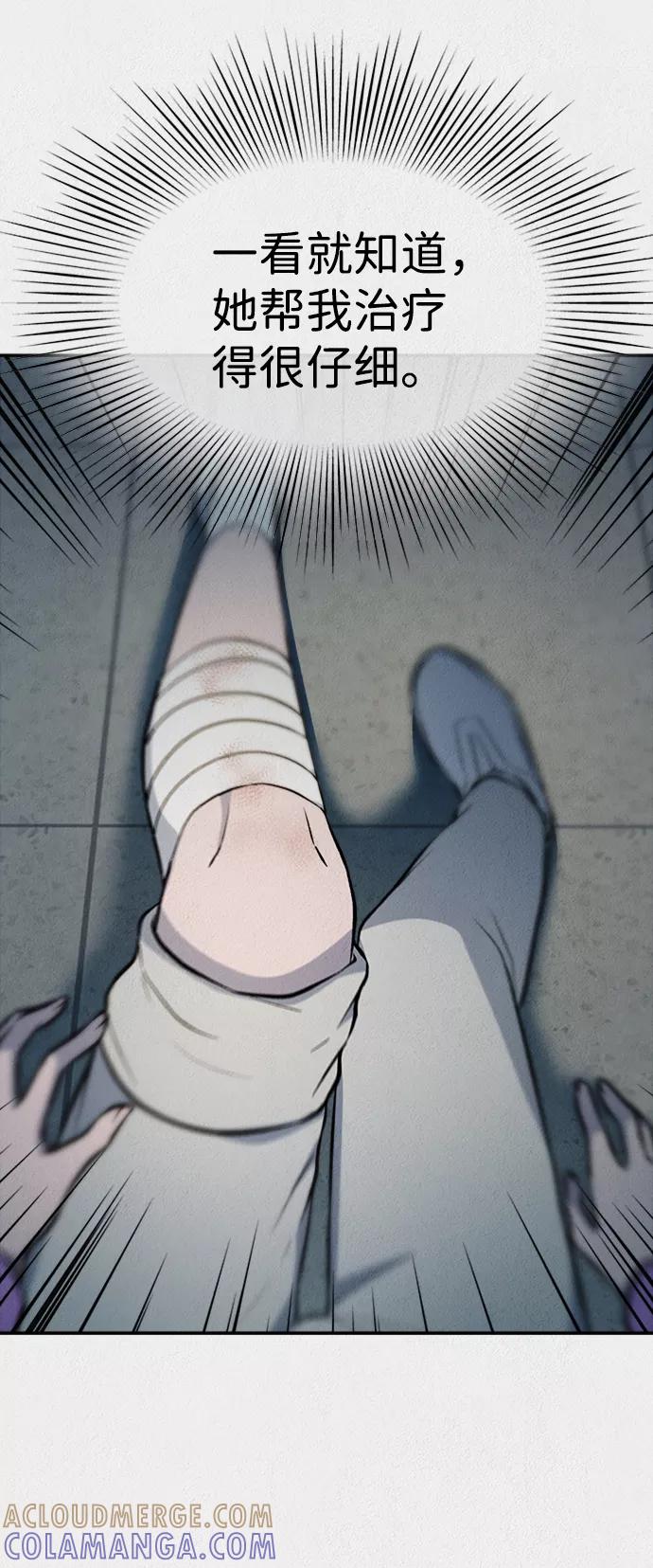 《福利院》第41话 第40页