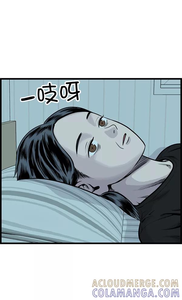 《羞羞大力神》第41话 第19页