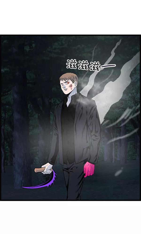 《羞羞大力神》第41话 第84页